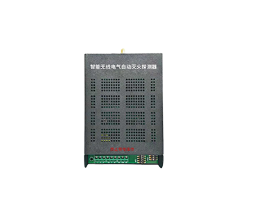 智能自动灭火探测器