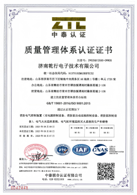 质量管理体系认证证书